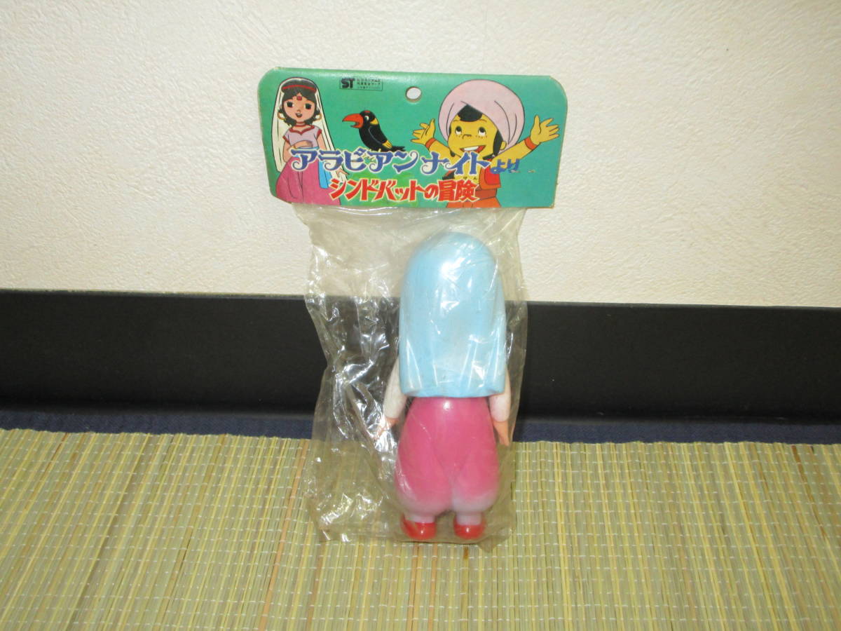 未開封 当時物 昭和 レトロ アラビアンナイト シンドバットの冒険 