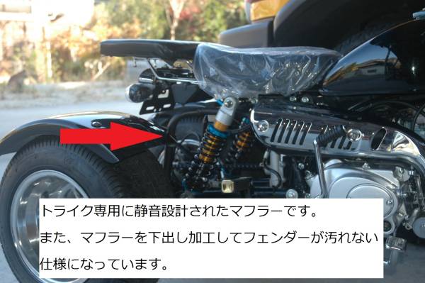 静音モデル☆125cc黒色トライク完成車クラッチ付き/エイプ三輪 