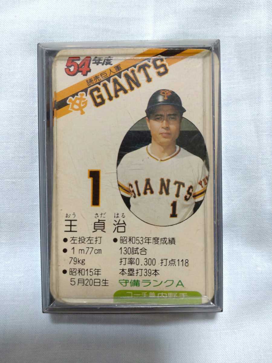 タカラプロ野球カード昭和53年読売巨人軍30枚セット タカラ プロ野球カード
