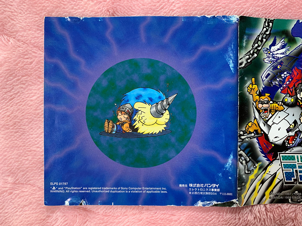 Ps デジモンワールド ゲームソフト プレステ Ps2 Ps1 バンダイ Digimon World デジタルモンスター 育成ゲーム ロールプレイング 売買されたオークション情報 Yahooの商品情報をアーカイブ公開 オークファン Aucfan Com