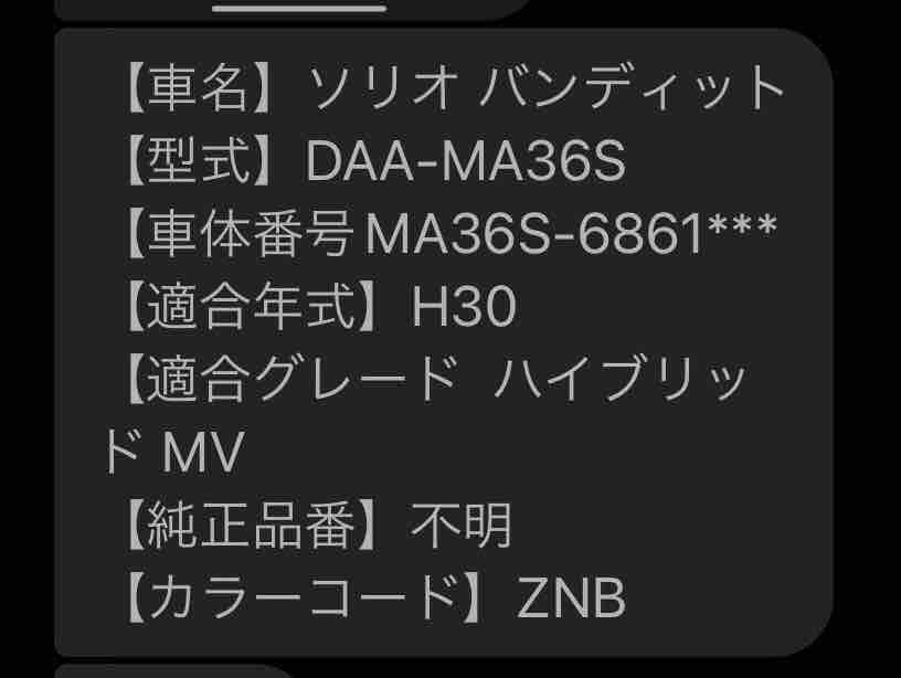 MA36S ソリオ　バンデイト　バックドア リアゲート_5