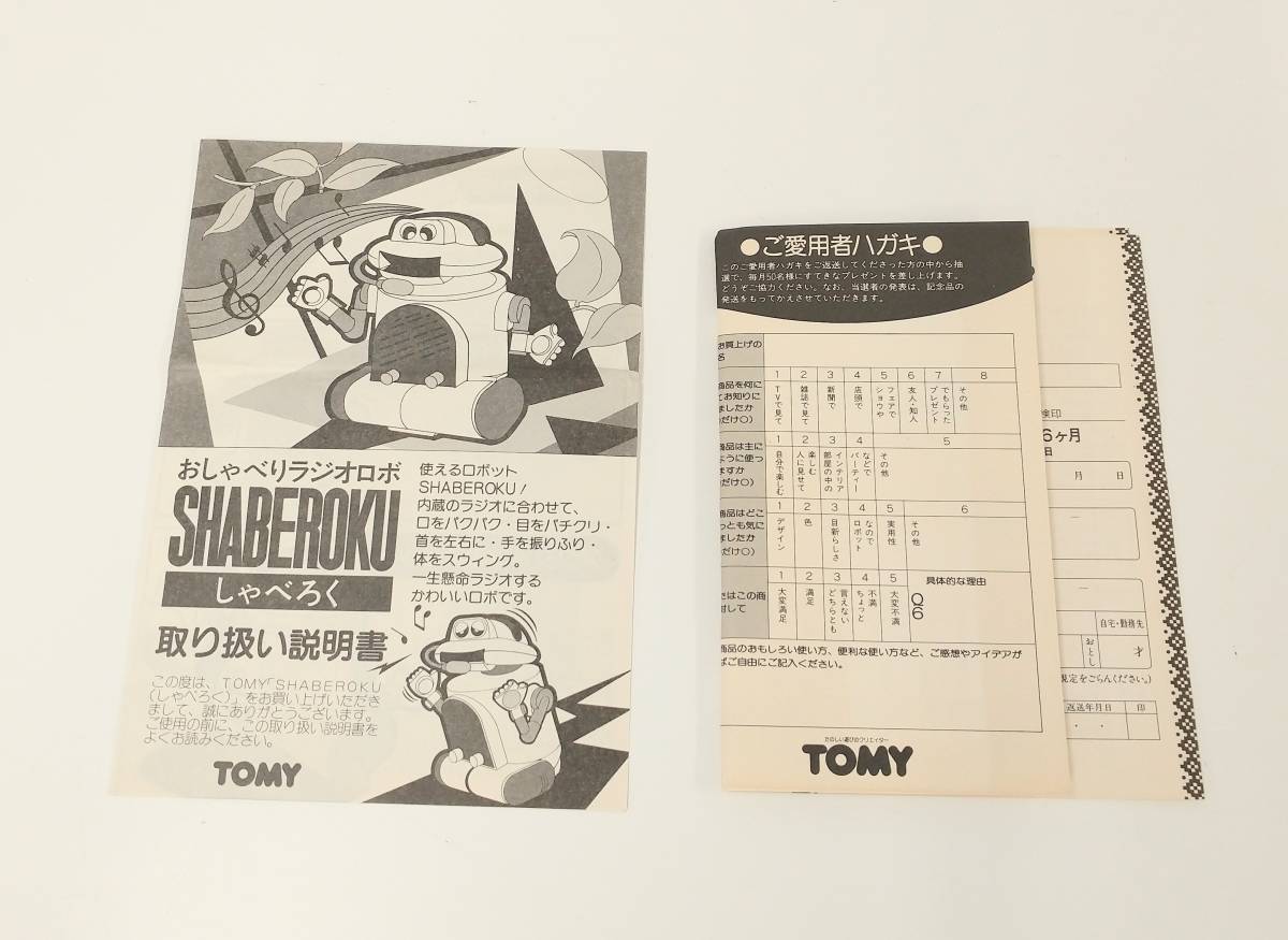 TOMY おしゃべりラジオロボ しゃべろく 緑 おしゃべりラジオロボ