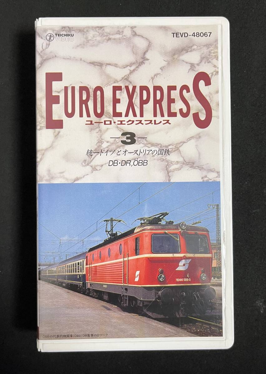 Vhs ユーロ エクスプレス 3 統一ドイツとオーストラリアの国鉄 Euro Express 鉄道 売買されたオークション情報 Yahooの商品情報をアーカイブ公開 オークファン Aucfan Com Vhs ユーロ エクスプレス 3 統一ドイツとオーストラリアの国鉄 Euro Express 鉄道 売買されたオークション情報 Yahooの商品情報をアーカイブ公開 オークファン Aucfan Com