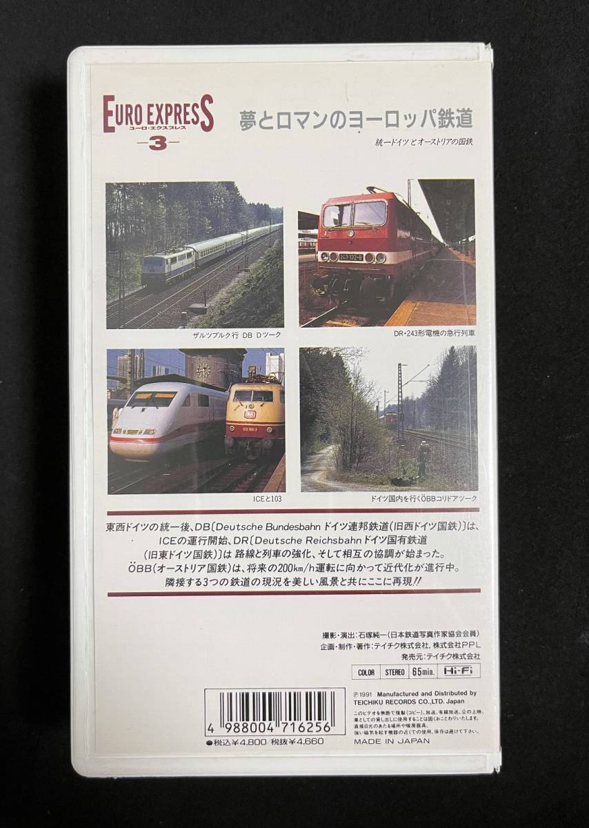 Vhs ユーロ エクスプレス 3 統一ドイツとオーストラリアの国鉄 Euro Express 鉄道 売買されたオークション情報 Yahooの商品情報をアーカイブ公開 オークファン Aucfan Com Vhs ユーロ エクスプレス 3 統一ドイツとオーストラリアの国鉄 Euro Express 鉄道 売買されたオークション情報 Yahooの商品情報をアーカイブ公開 オークファン Aucfan Com