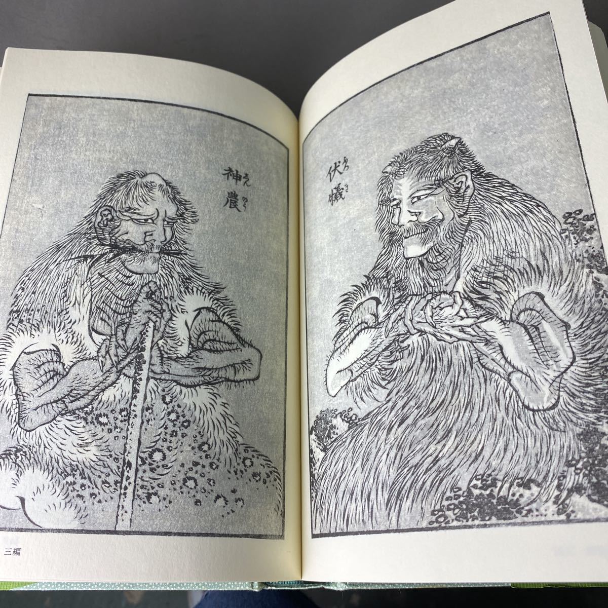 北斎漫画BOX 北斎漫画 全3巻 永田生慈/監修解説 岩崎美術社