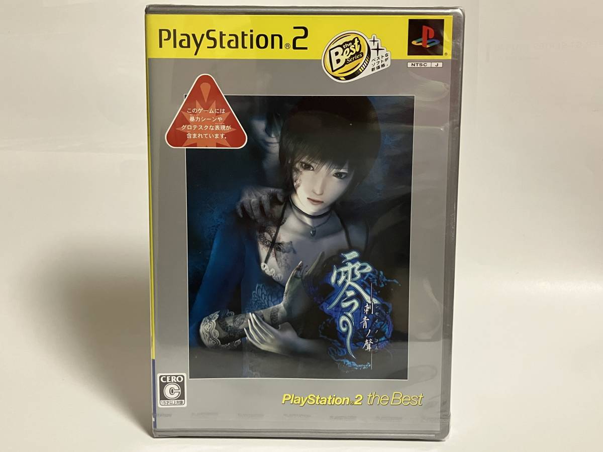 未開封 零 ～刺青の聲～ ベスト版 PS2 プレイステーション2 プレステ2
