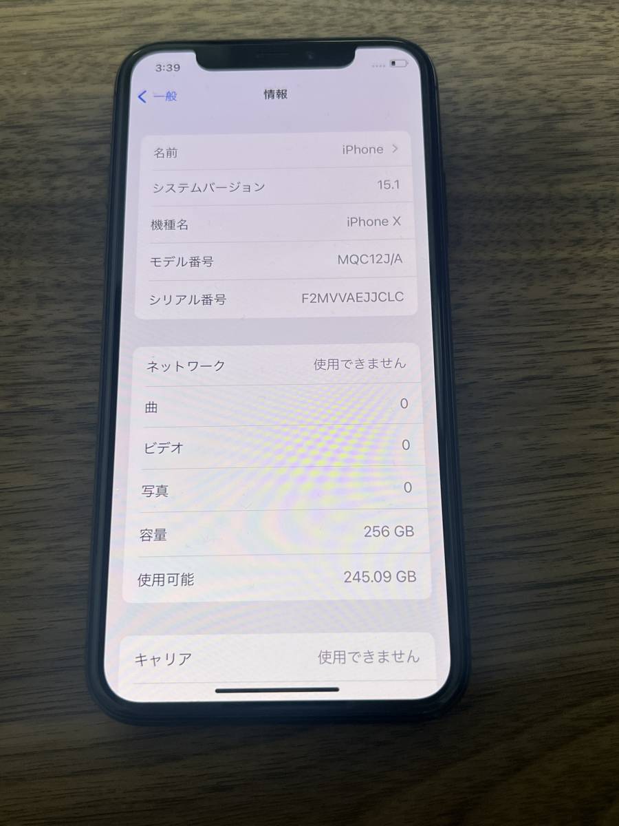 極美品 iPhone 10 256Gスペースグレイ SIMロック解除済SIMフリー 完動 