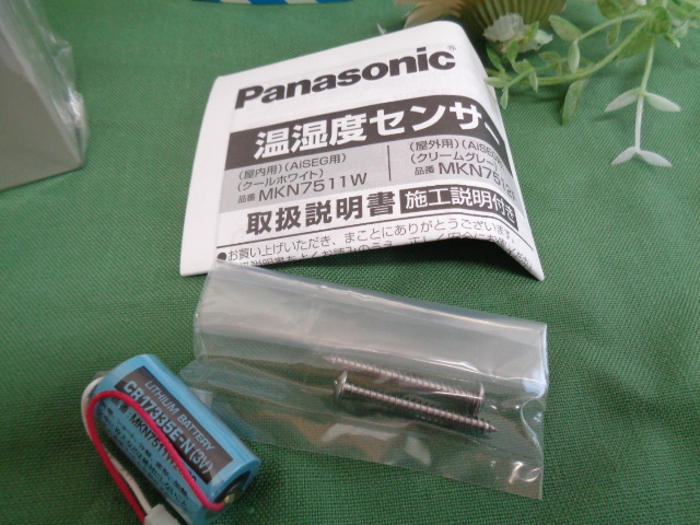 パナソニック MKN7511W 温湿度センサー 屋内用 クールホワイト 