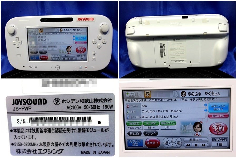 【爆買い，大人気】 ◆閉局済み◆　JOYSOUND/ジョイサウンド JOYSOUND FESTA JS-FWP 通信カラオケ本体 39357Y