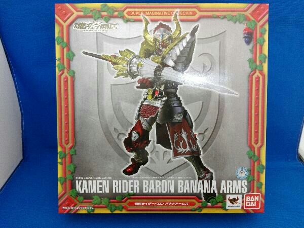 フィギュア S.I.C. 仮面ライダーバロン バナナアームズ 「仮面ライダー