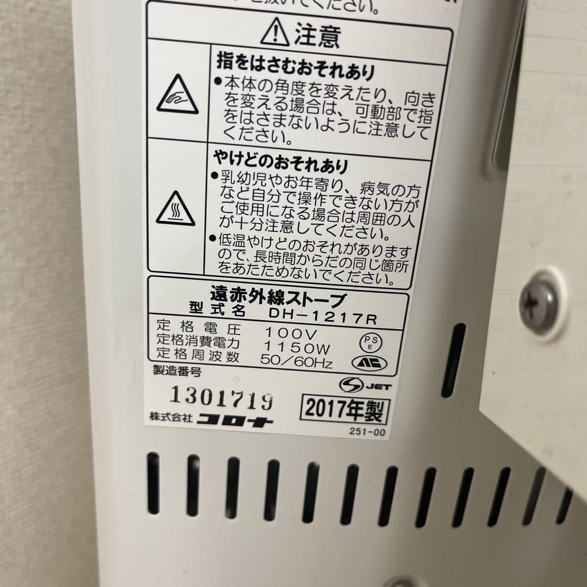 CORONA コアヒート コロナDH-1217R 遠赤外線ヒーター 1025-3 電気