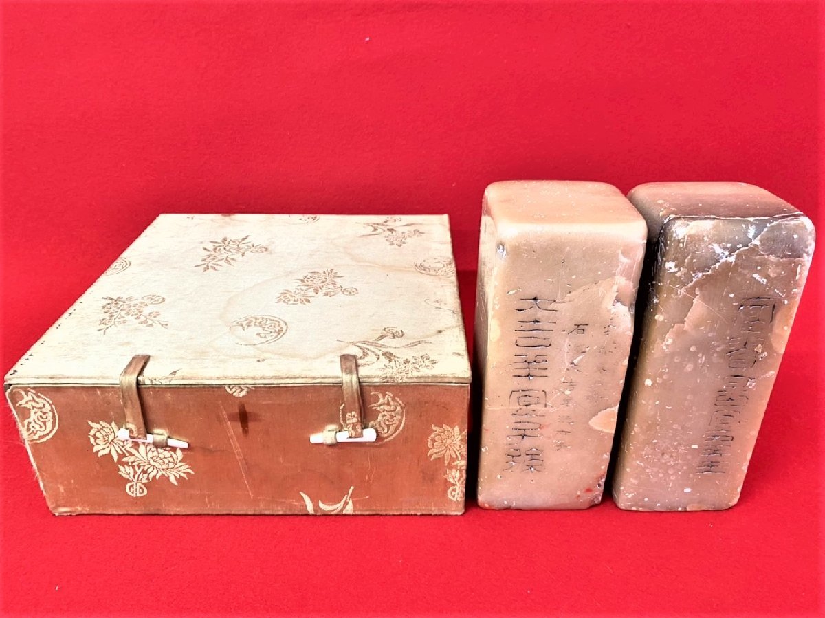 篆刻 古印材 中国美術 唐物 書道 時代物 篆刻 書道具 唐物 寿山石 清