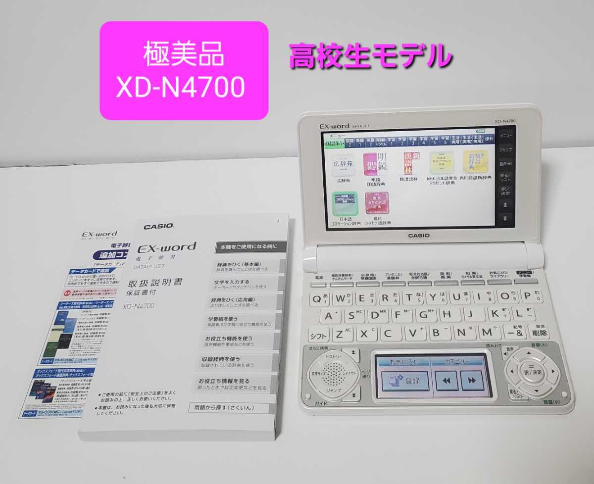 カシオ XD-Z4800BU ※202308-134※