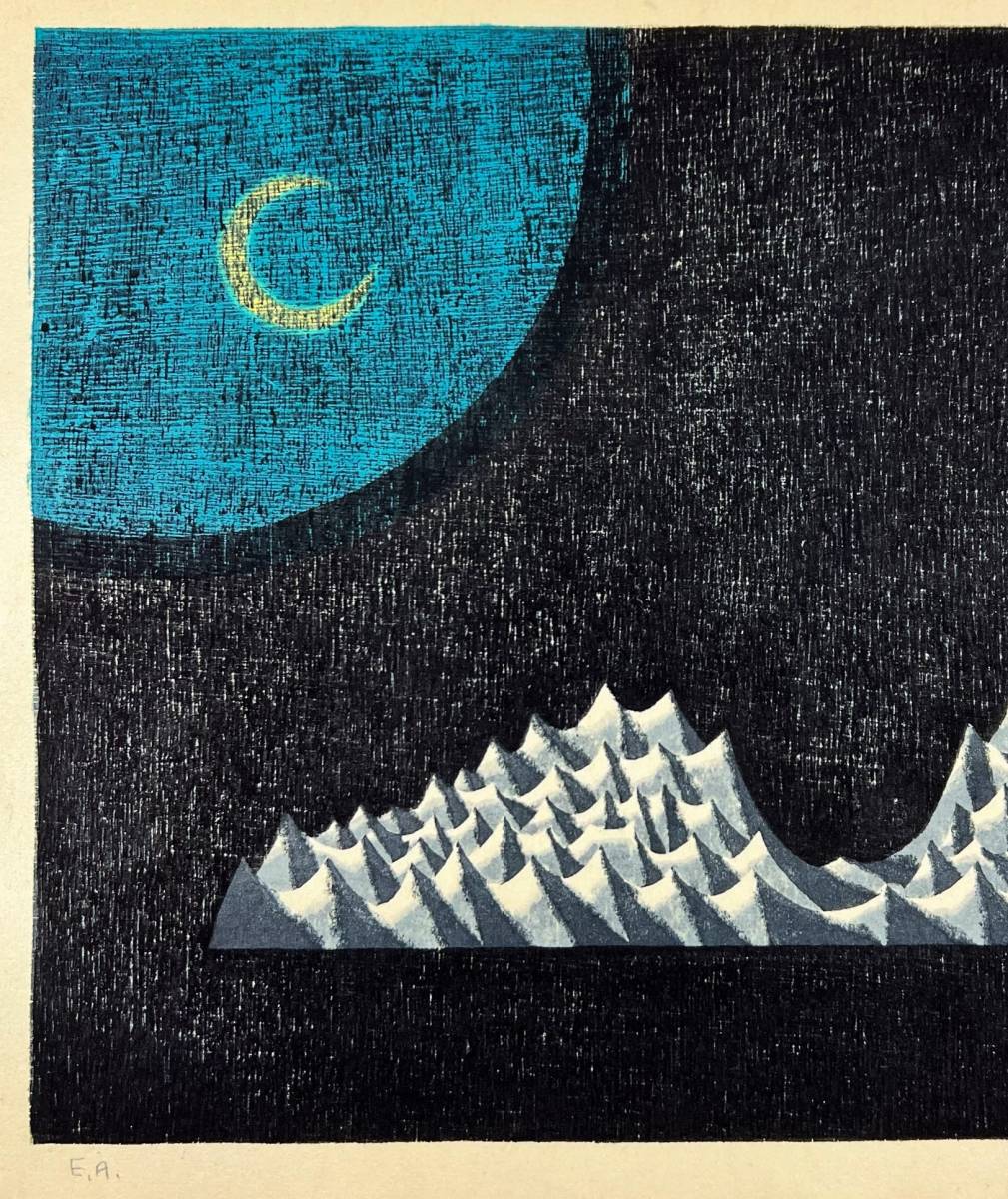 大谷一良 木版画 | 真作 アルプス 山の版画家 その1 サインあり