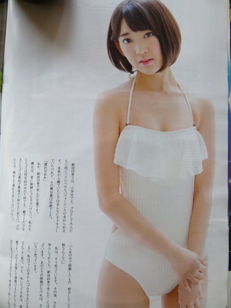週刊プレイボーイ 2014年 NO.31 宮脇咲良(アイドル、芸能人)｜売買され