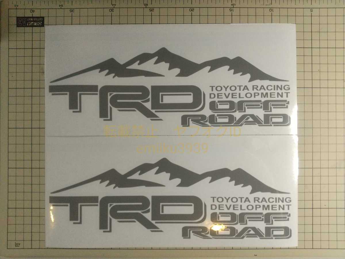 Trd Offroad ステッカー ２枚セット 300mm 艶消しグレー ステッカー デカール 売買されたオークション情報 Yahooの商品情報をアーカイブ公開 オークファン Aucfan Com