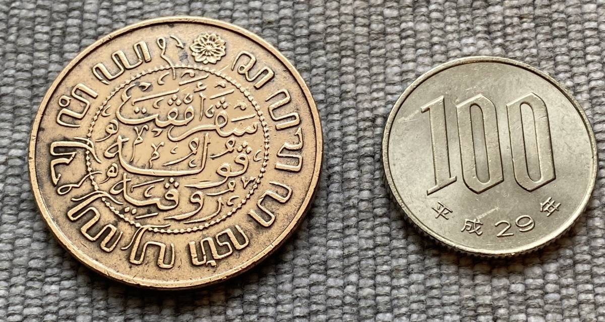 オランダ 1/2セント　銅貨　オランダ領　東インド　硬貨　古銭　 1945年】オランダ領 東インド 1/2 セント コイン 硬貨 古銭(アジア