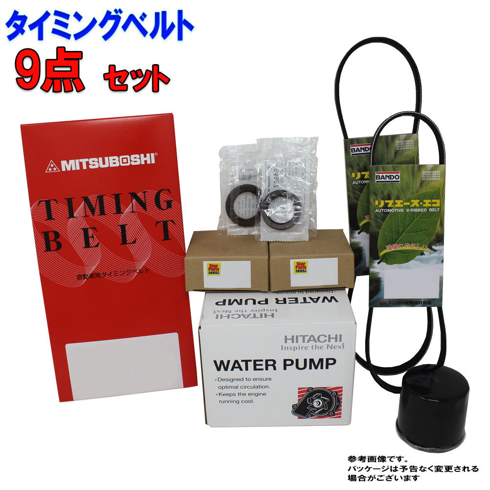 【定番人気，お買い得】 タイミングベルトと外ベルト オイルシール ホンダ ザッツ JD1 JD2 H14.02 H19.06用 9点セット(エンジン部品)｜売買されたオークション情報、yahooの商品情報をアーカイブ公開 - オークファン 三菱用
