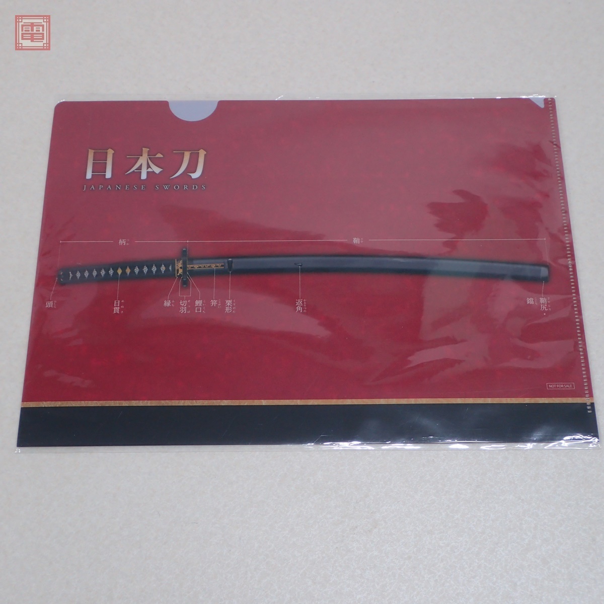 デアゴスティーニ 週刊 日本刀 全122号セット 専用バインダー付 一文字 