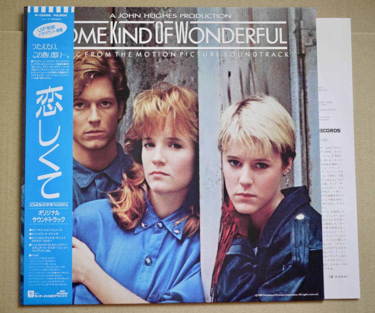 LP☆サントラ / SOME KIND OF WONDERFUL 恋しくて 帯付き 美盤 ☆OST P 