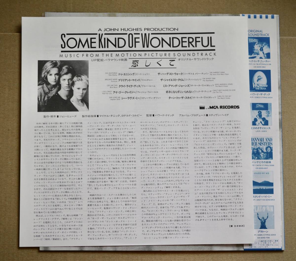 LP☆サントラ / SOME KIND OF WONDERFUL 恋しくて 帯付き 美盤 ☆OST P 