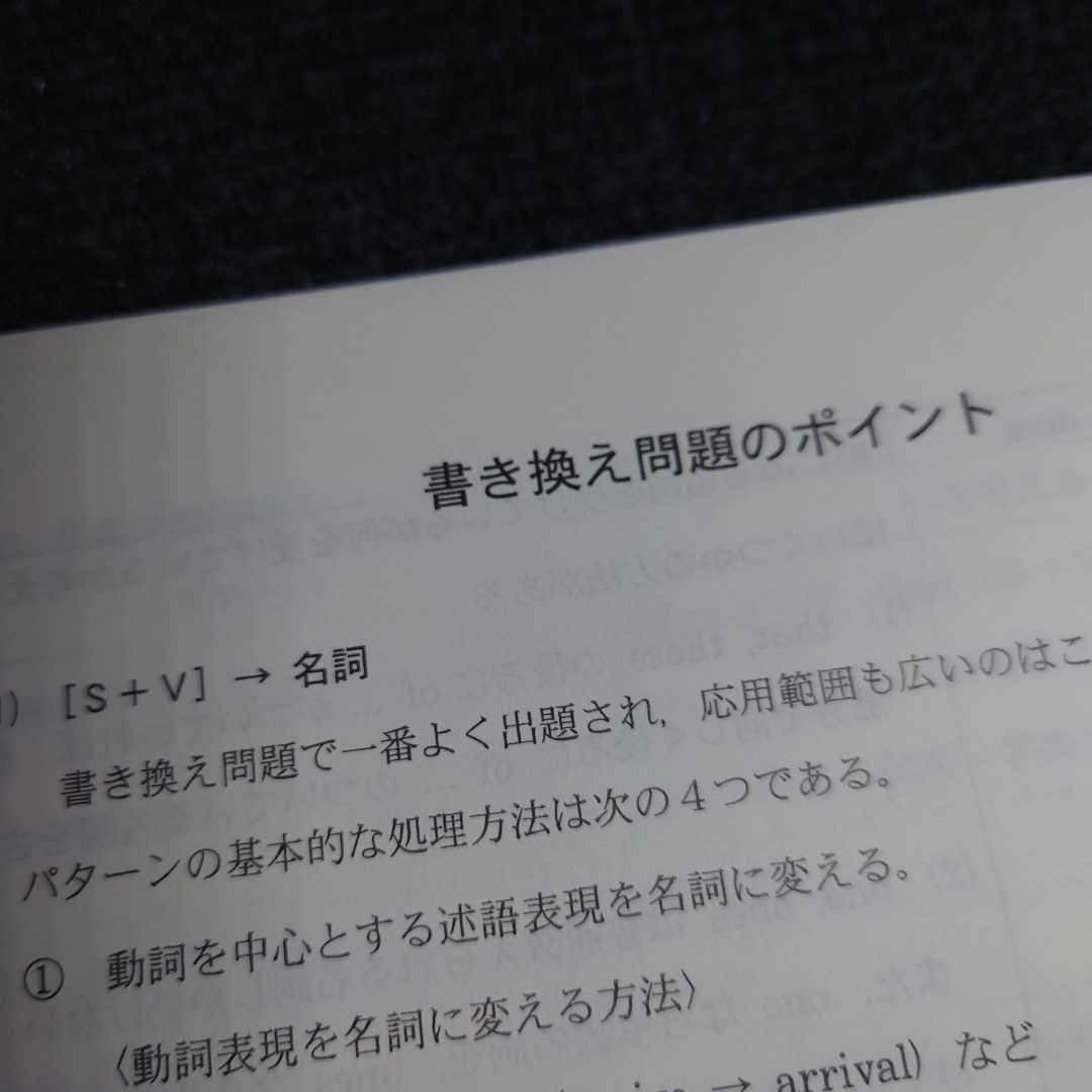 2021年/冬期講習】代ゼミ 富田一彦の共通テスト英語〈付録つき