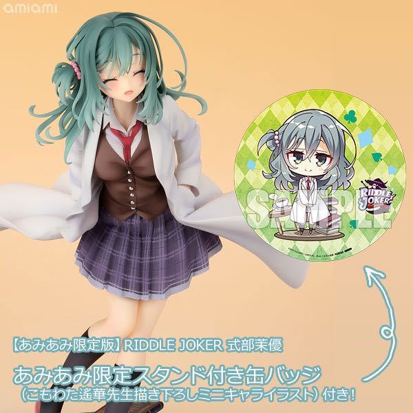 アリスグリント RIDDLE JOKER 式部茉優 あみあみ限定版 特典付き 1/7 