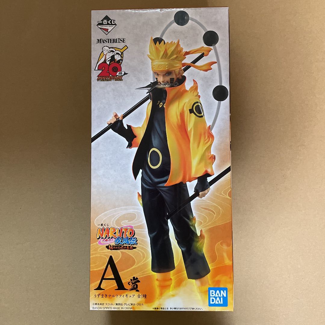 一番くじ NARUTO-ナルト- 疾風伝 紡がれる火の意志 A賞うずまきナルト
