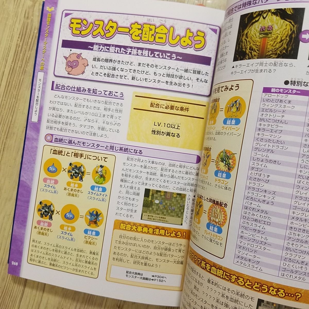 攻略本 ドラゴンクエストモンスターズ １ ２ 星降りの勇者と牧場の仲間たち 公式ガイドブック 注文札付き ドラクエ 送料180円 ロールプレイング 売買されたオークション情報 Yahooの商品情報をアーカイブ公開 オークファン Aucfan Com