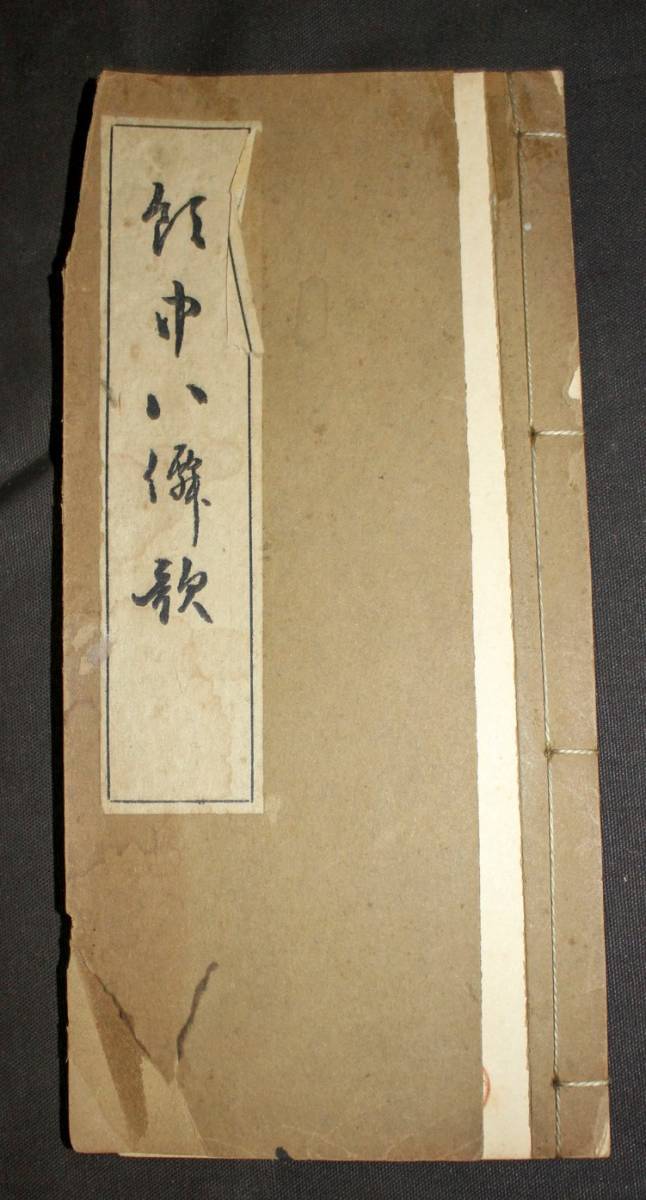 日本書道⁄松本芳翠著作リスト #site_title サイト名 昭和三十六年発刊