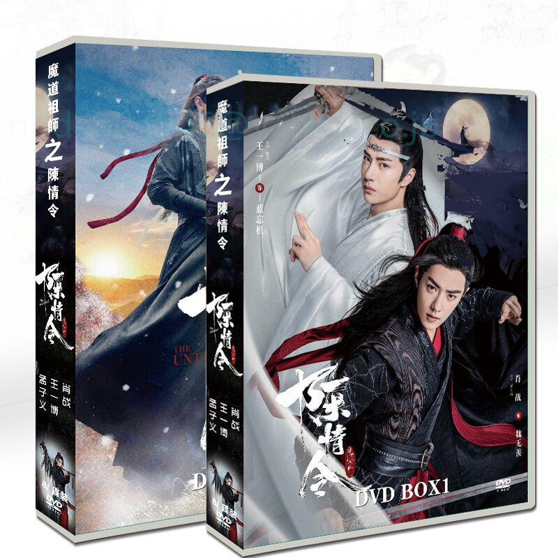 人気推薦☆魔道祖師『陳情令』DVD BOX中国ドラマ 肖戦 王一博 全話日本