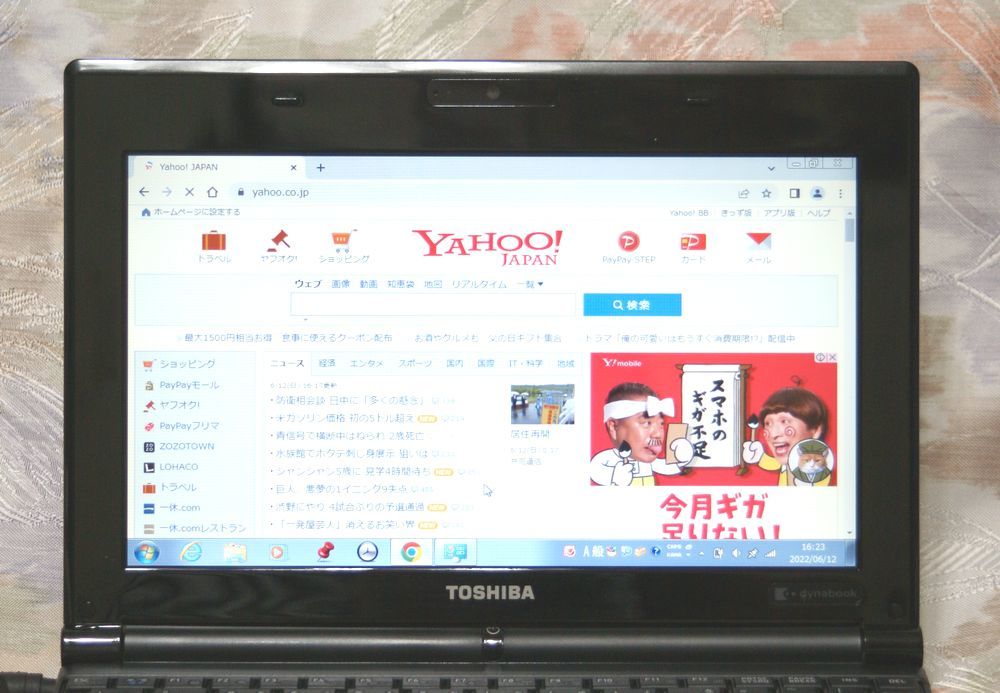 ☆東芝 dynabook N200/03AC/液晶良好/Win 7/HDD250GB/Office2007/無線ラン/即使用可_3