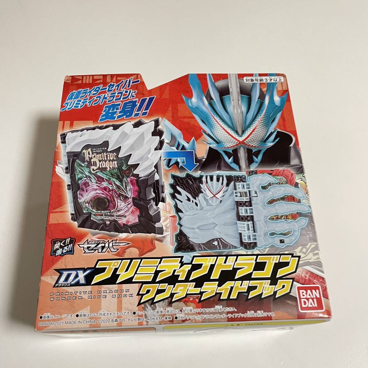 仮面ライダーセイバー DXプリミティブドラゴン & エレメンタルドラゴン 