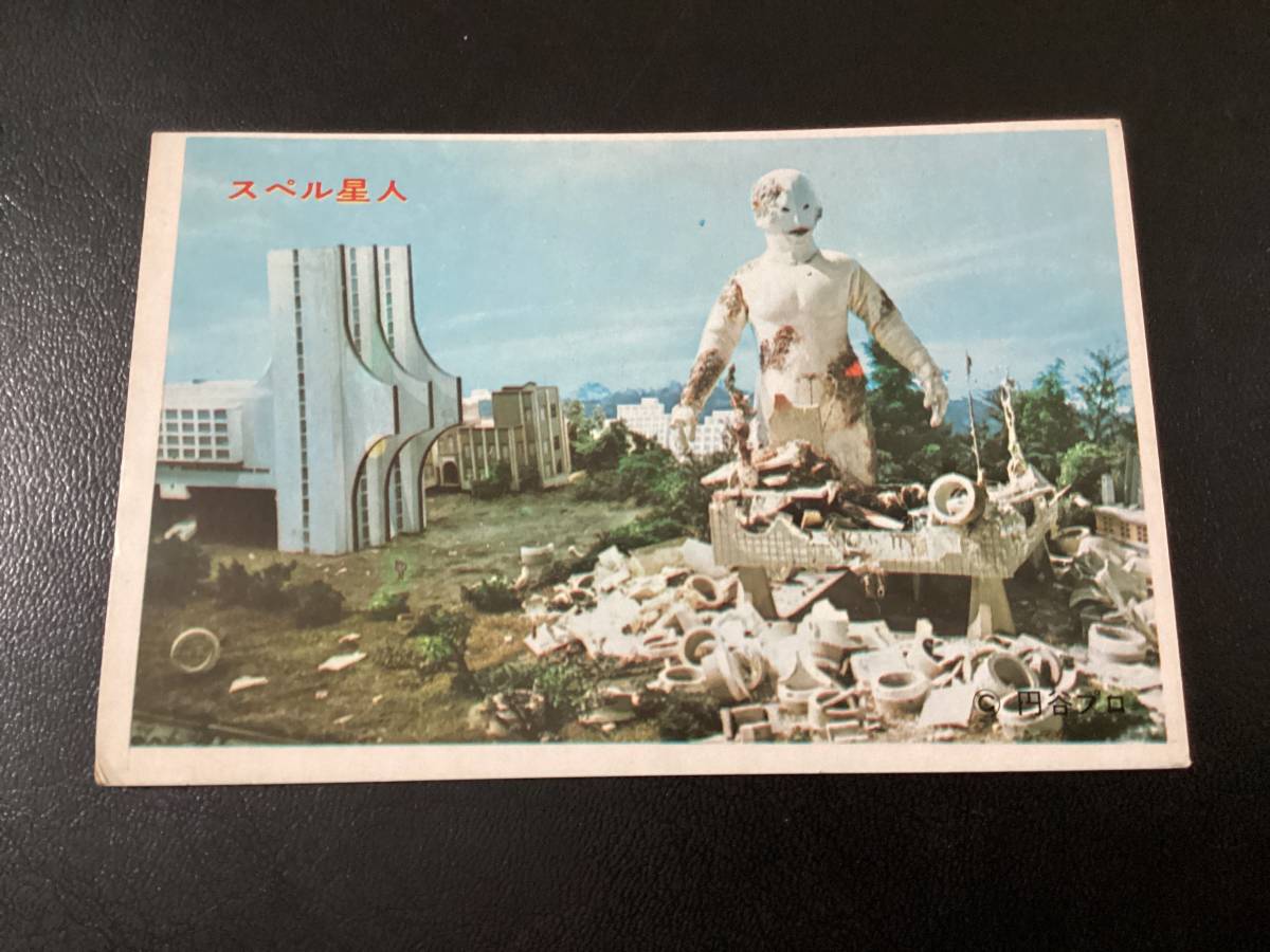 Yahoo!オークション - ウルトラセブン5円引きブロマイド ゆA7336