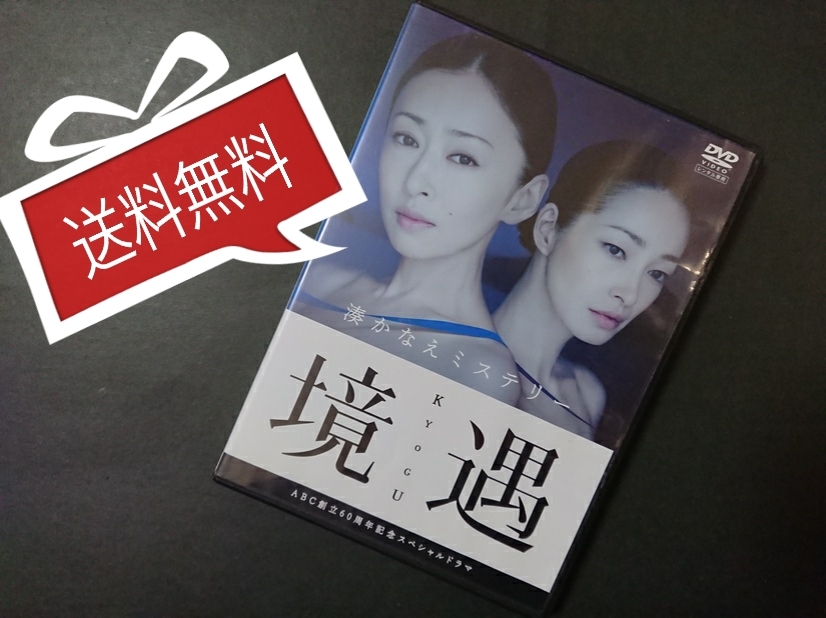 湊かなえ ミステリー 境遇 Dvd 松雪泰子 りょう ドラマ 売買されたオークション情報 Yahooの商品情報をアーカイブ公開 オークファン Aucfan Com 湊かなえ ミステリー 境遇 Dvd 松雪泰子 りょう ドラマ 売買されたオークション情報 Yahooの商品情報をアーカイブ公開 オークファン Aucfan Com