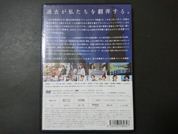 湊かなえ ミステリー 境遇 Dvd 松雪泰子 りょう ドラマ 売買されたオークション情報 Yahooの商品情報をアーカイブ公開 オークファン Aucfan Com 湊かなえ ミステリー 境遇 Dvd 松雪泰子 りょう ドラマ 売買されたオークション情報 Yahooの商品情報をアーカイブ公開 オークファン Aucfan Com