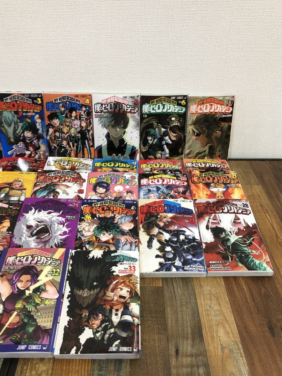 新品 開封済 コミック 僕のヒーローアカデミア 1～33巻 セット 少年