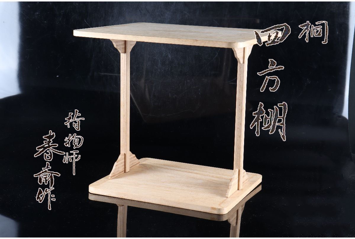URA]指物師 春斎 作/桐四方棚/共箱/H44cm/7-6-214(検)骨董/飾棚/木製