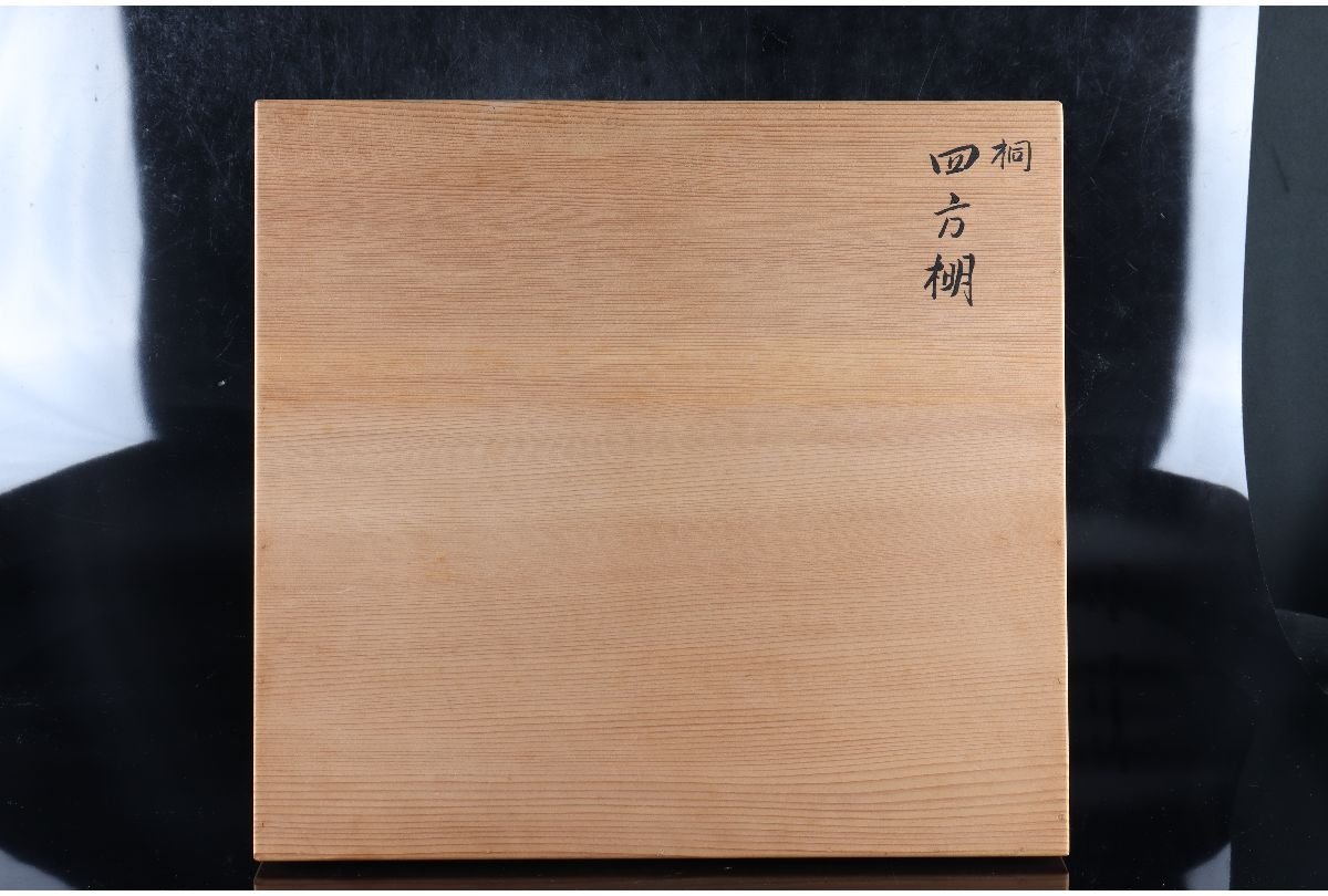 URA]指物師 春斎 作/桐四方棚/共箱/H44cm/7-6-214(検)骨董/飾棚/木製