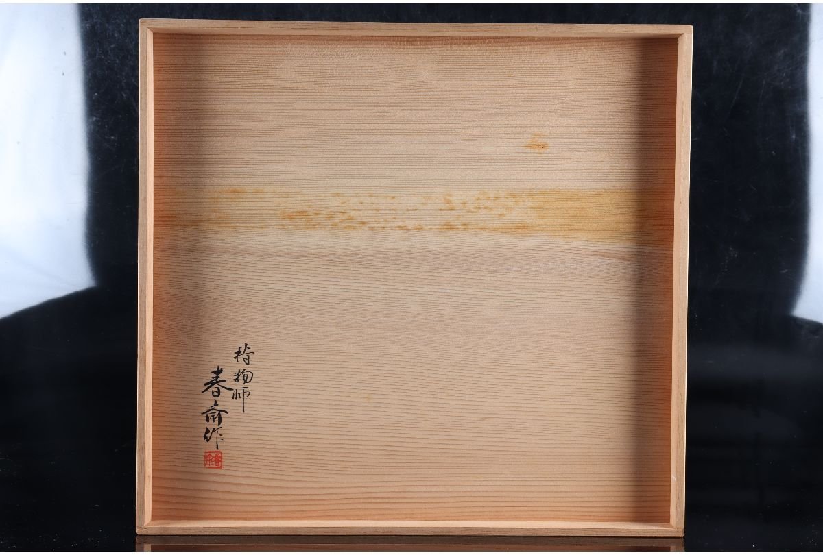 URA]指物師 春斎 作/桐四方棚/共箱/H44cm/7-6-214(検)骨董/飾棚/木製