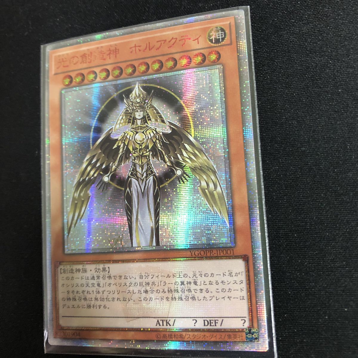 遊戯王　引退品　20thシクあり 1円スタート】遊戯王 オリカ 20thシークレットレア シークレット シク