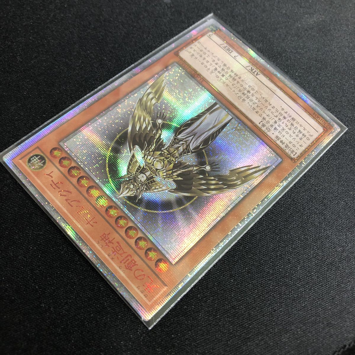 1円スタート】遊戯王 オリカ 20thシークレットレア シークレット シク