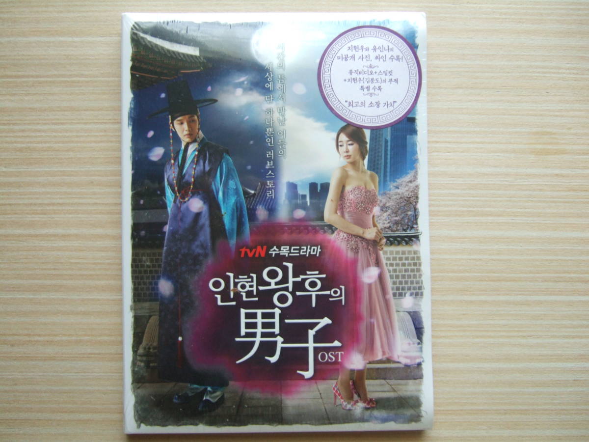 イニョン王妃の男 DVD BOX I & II イニョン王妃の男 DVD BOX I & II