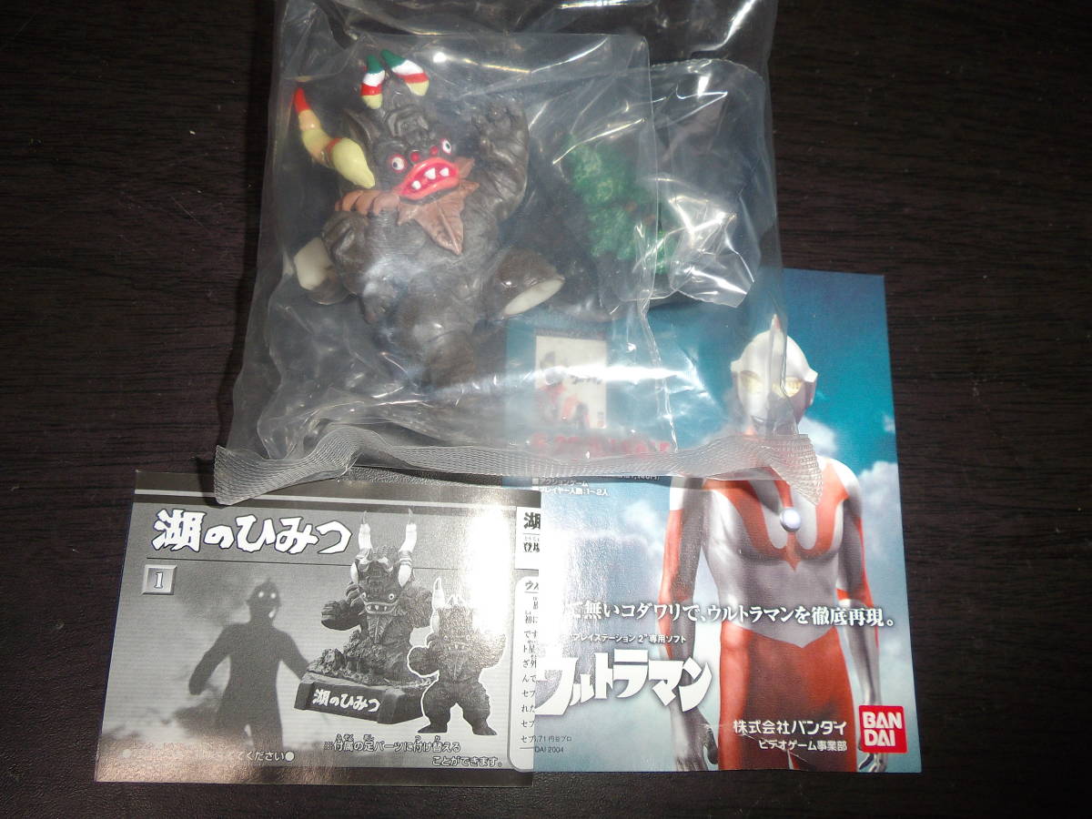 ウルトラ怪獣名鑑 ウルトラセブン 湖のひみつ ミクラス 怪獣 宇宙人 売買されたオークション情報 Yahooの商品情報をアーカイブ公開 オークファン Aucfan Com
