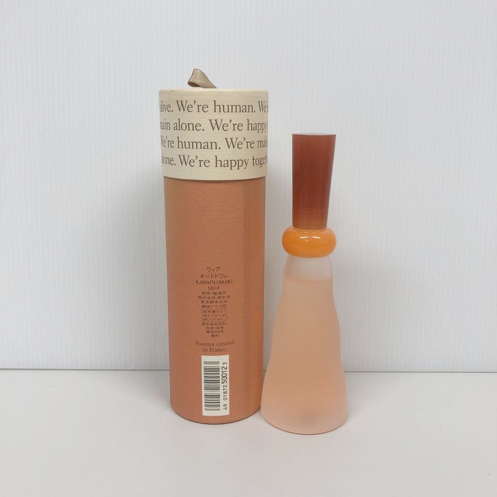 ウィア 50ml オードトワレ 資生堂 香水 we're 公式通販 資生堂ウィア