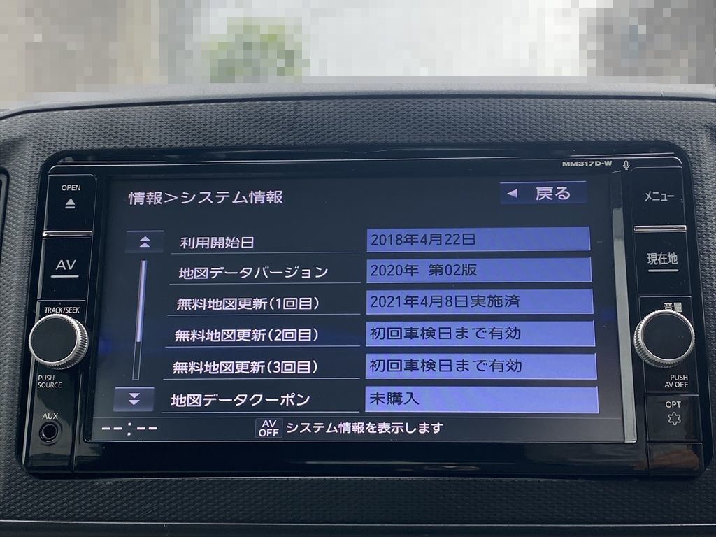 日産純正ナビ Bluetoothゲーションシステム2019年地図 2024年第2版
