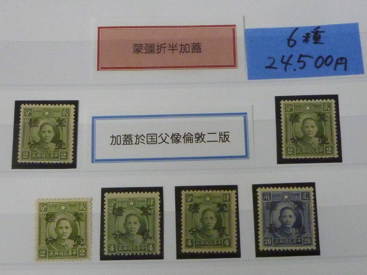 1円～ ◇未使用◇ 中国切手 紀77，紀87，紀120 完品 ヒンジ跡なし 中国
