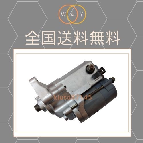 コア返却必要 国産純正リビルト トヨタ マーク2 GX60 GX61 GX70 GX71 GX81 セルモーター スターター 28100-15040 028000-6361 送料無料 リビルト オルタネーター マーク2 28100-31080 新品マグネットスイッチ交換 [A-D209