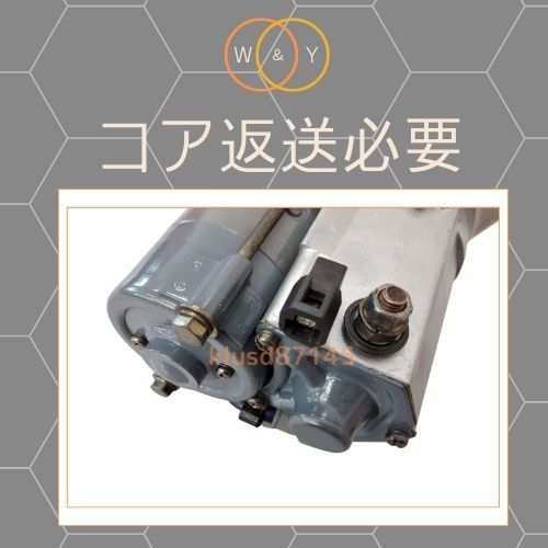 コア返却必要 国産純正リビルト トヨタ マーク2 GX60 GX61 GX70 GX71 GX81 セルモーター スターター 28100-15040 028000-6361 送料無料 リビルト オルタネーター マーク2 28100-31080 新品マグネットスイッチ交換 [A-D209