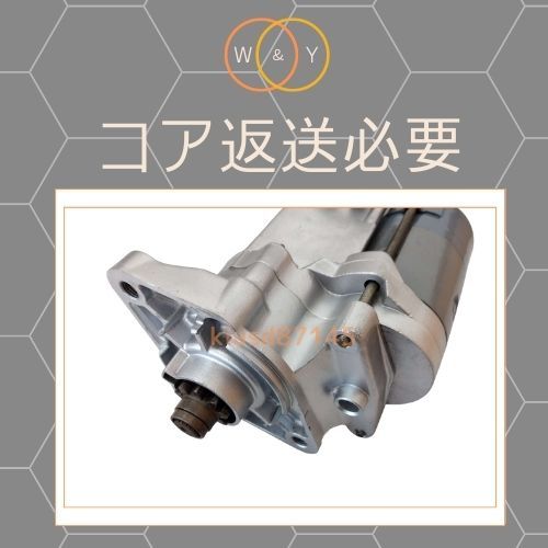 コア返却必要 国産純正リビルト トヨタ マーク2 GX60 GX61 GX70 GX71 GX81 セルモーター スターター 28100-15040 028000-6361 送料無料 リビルト オルタネーター マーク2 28100-31080 新品マグネットスイッチ交換 [A-D209